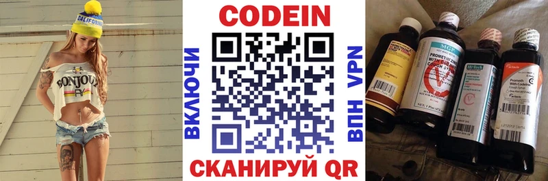 купить закладку Заринск Codein Purple Drank