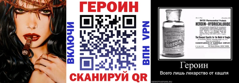 ГЕРОИН белый  маркетплейс телеграм  Заринск 